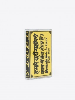 airbag craftworks Tapes 2 - Silence Please