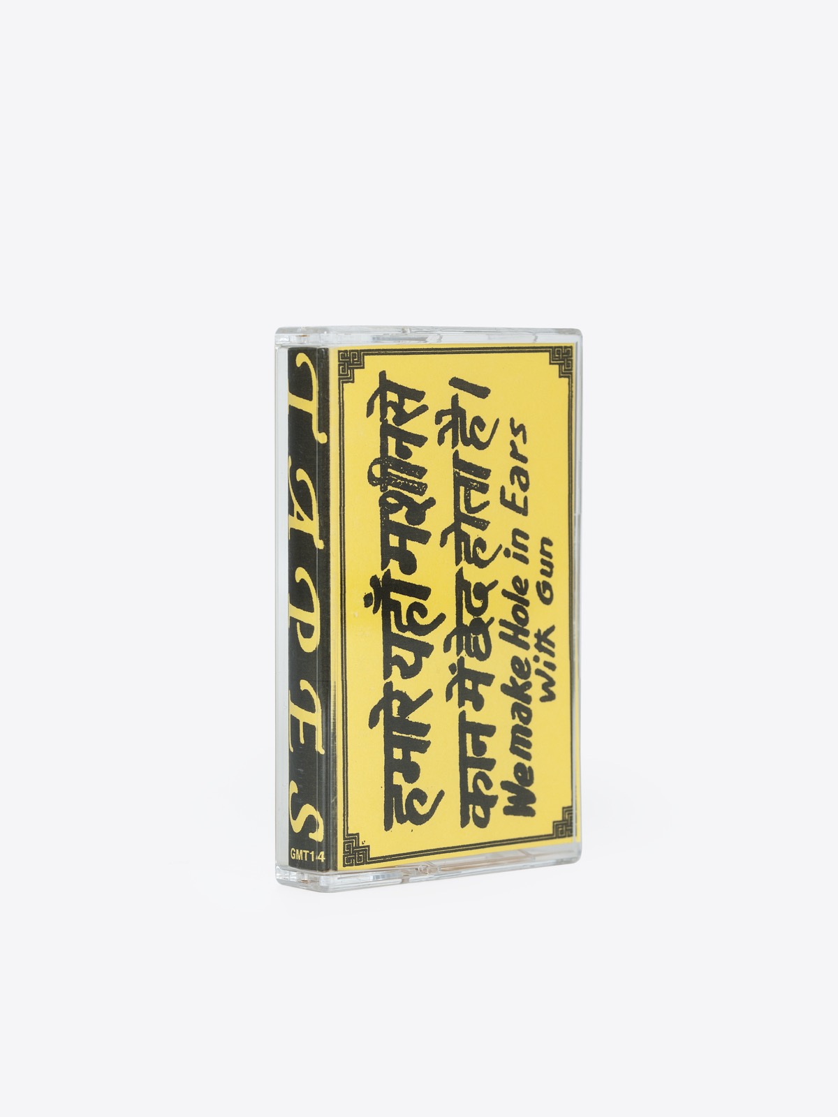 airbag craftworks Tapes 2 - Silence Please